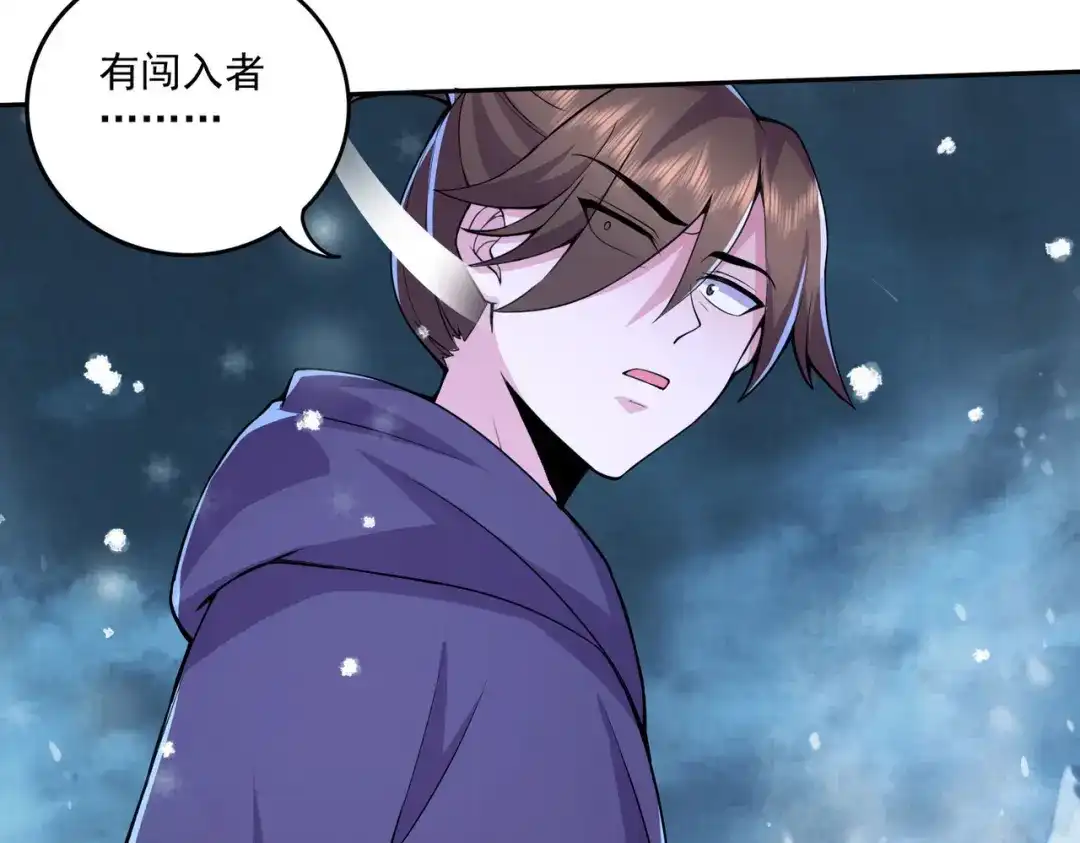 《本婿修的是贱道》第206话 荆寻雁 无所畏惧 第101页