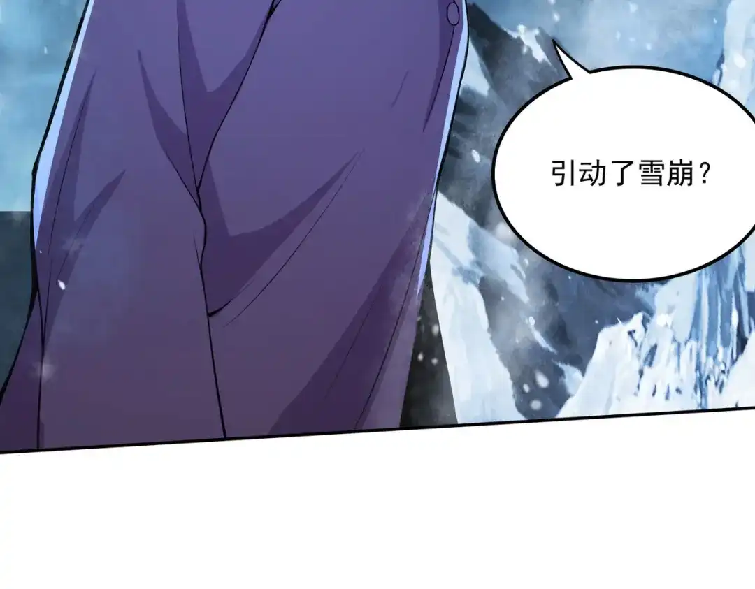 《本婿修的是贱道》第206话 荆寻雁 无所畏惧 第102页