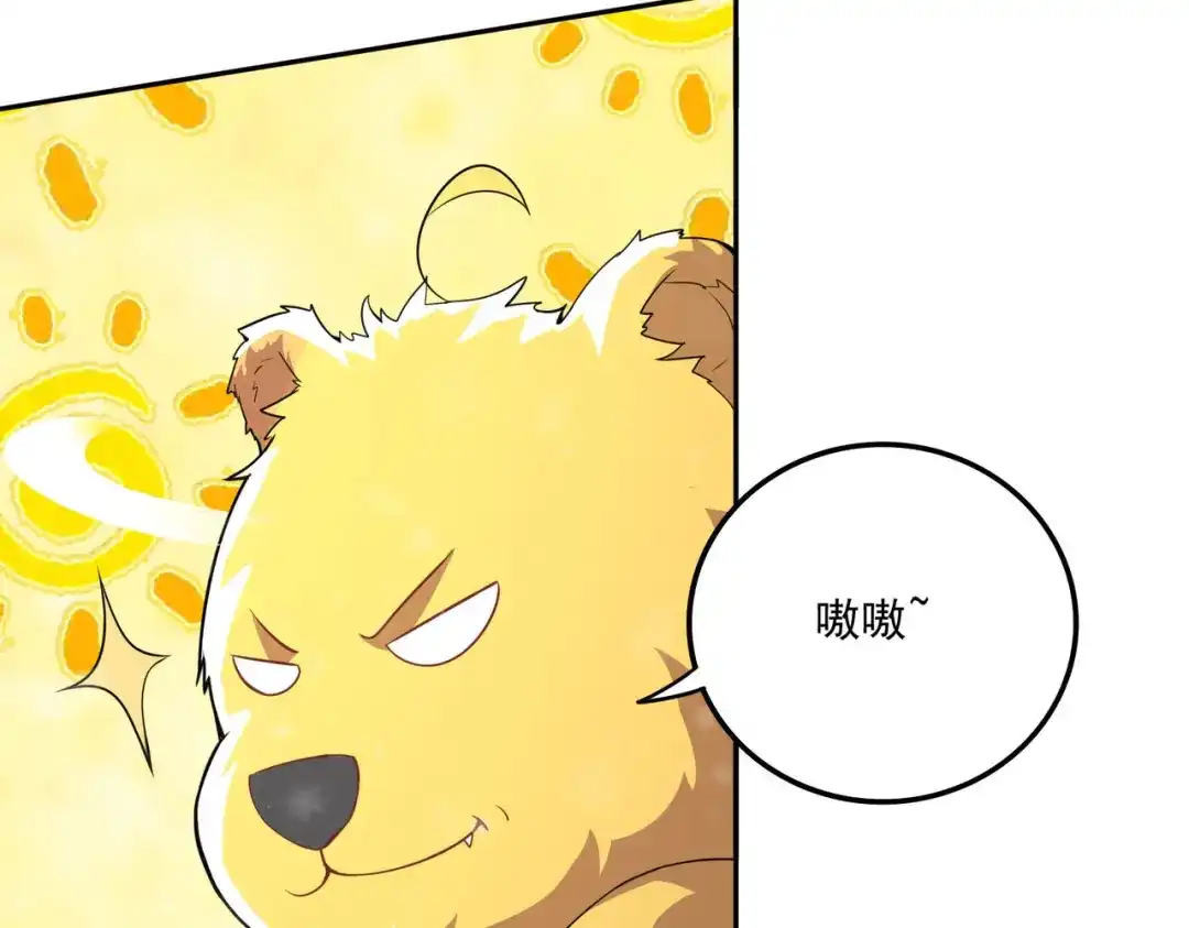 《本婿修的是贱道》第206话 荆寻雁 无所畏惧 第77页