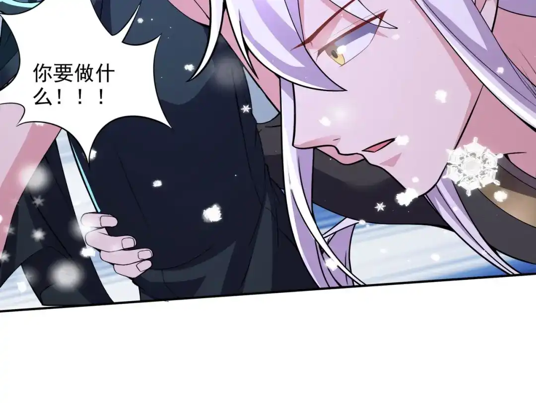 《本婿修的是贱道》第206话 荆寻雁 无所畏惧 第85页