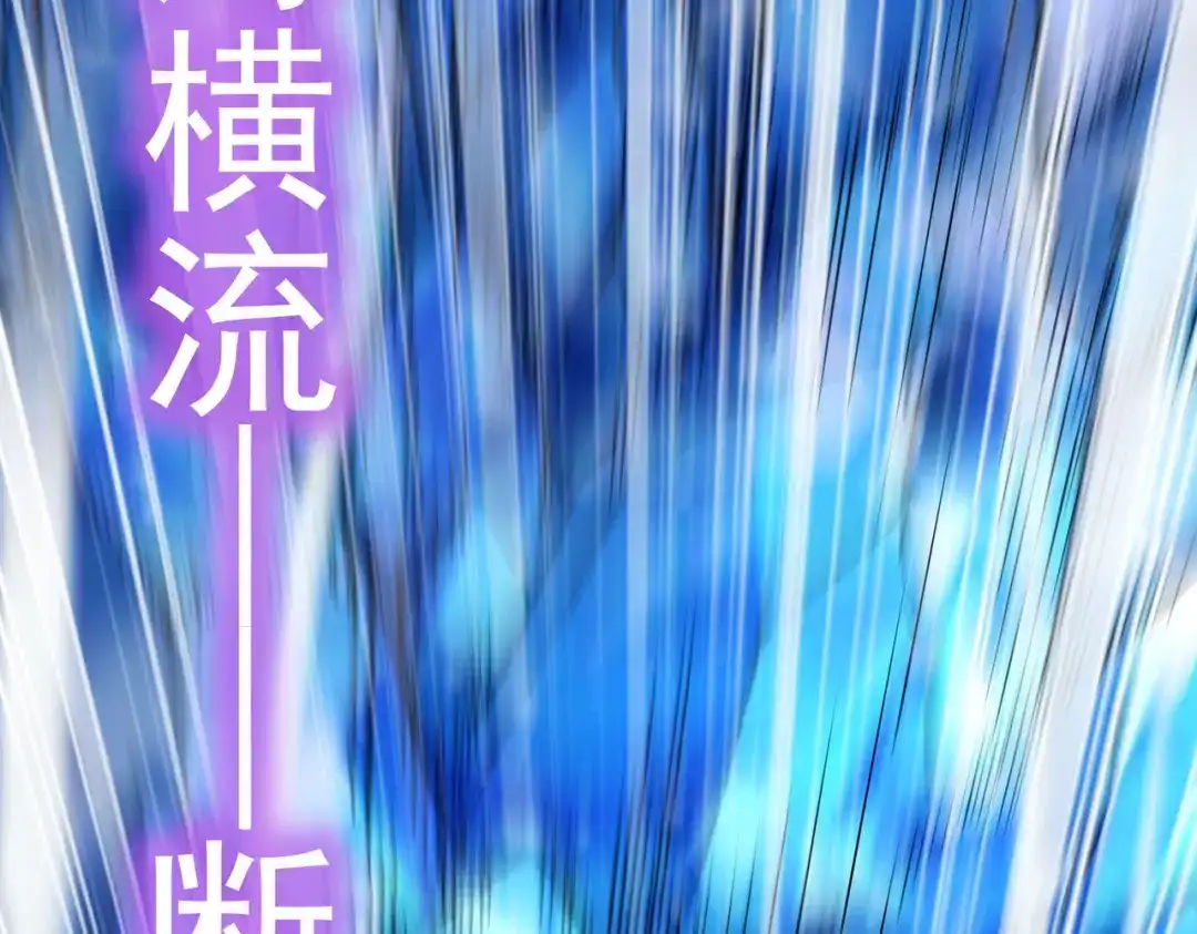 《本婿修的是贱道》第206话 荆寻雁 无所畏惧 第21页