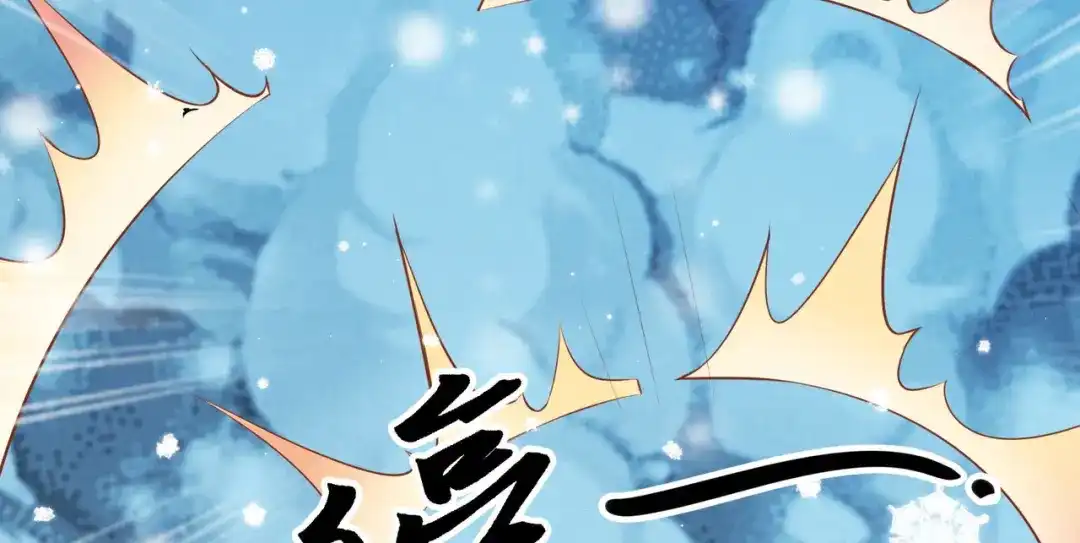 《本婿修的是贱道》第206话 荆寻雁 无所畏惧 第74页