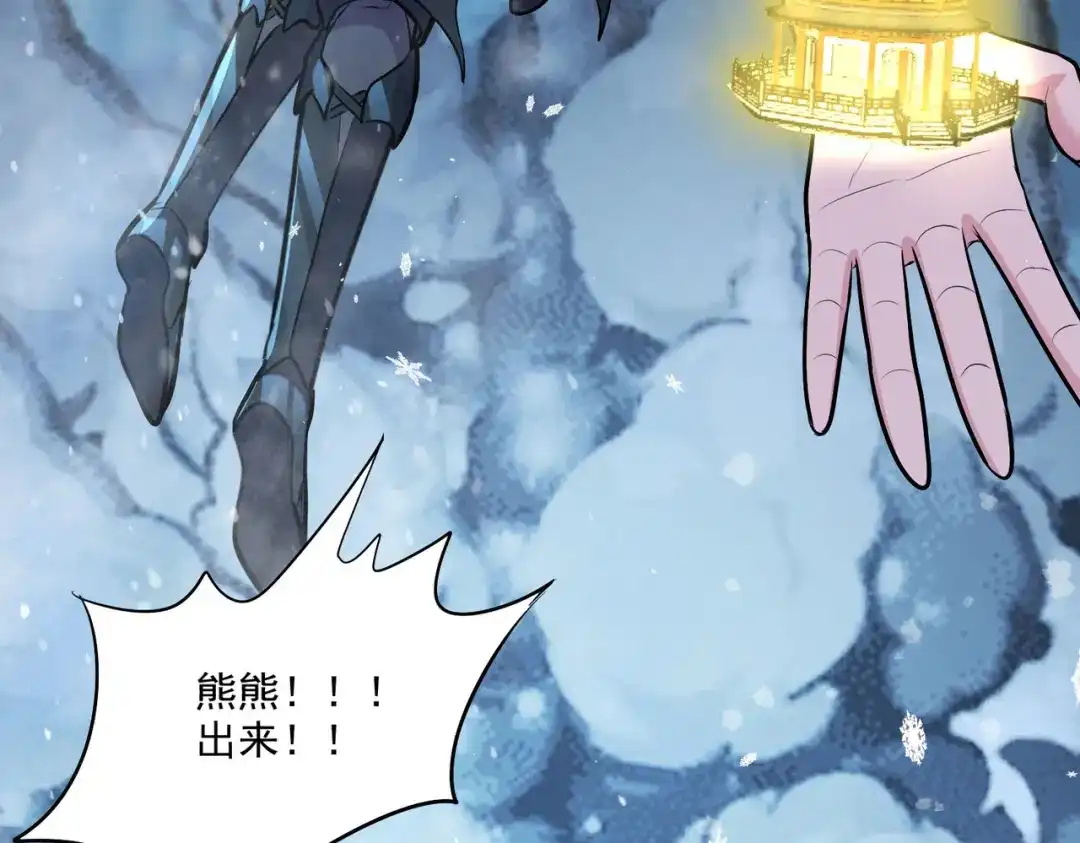 《本婿修的是贱道》第206话 荆寻雁 无所畏惧 第62页