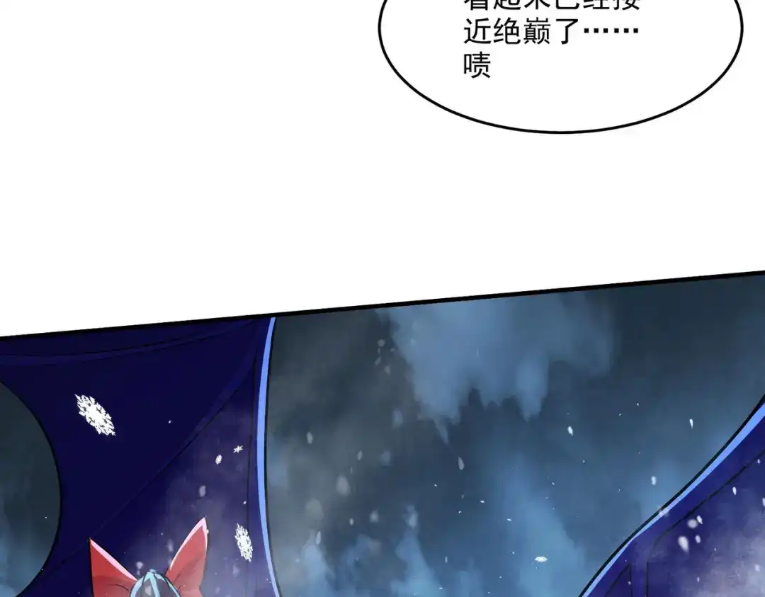 《本婿修的是贱道》第206话 荆寻雁 无所畏惧 第59页