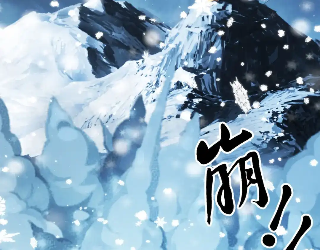 《本婿修的是贱道》第206话 荆寻雁 无所畏惧 第81页