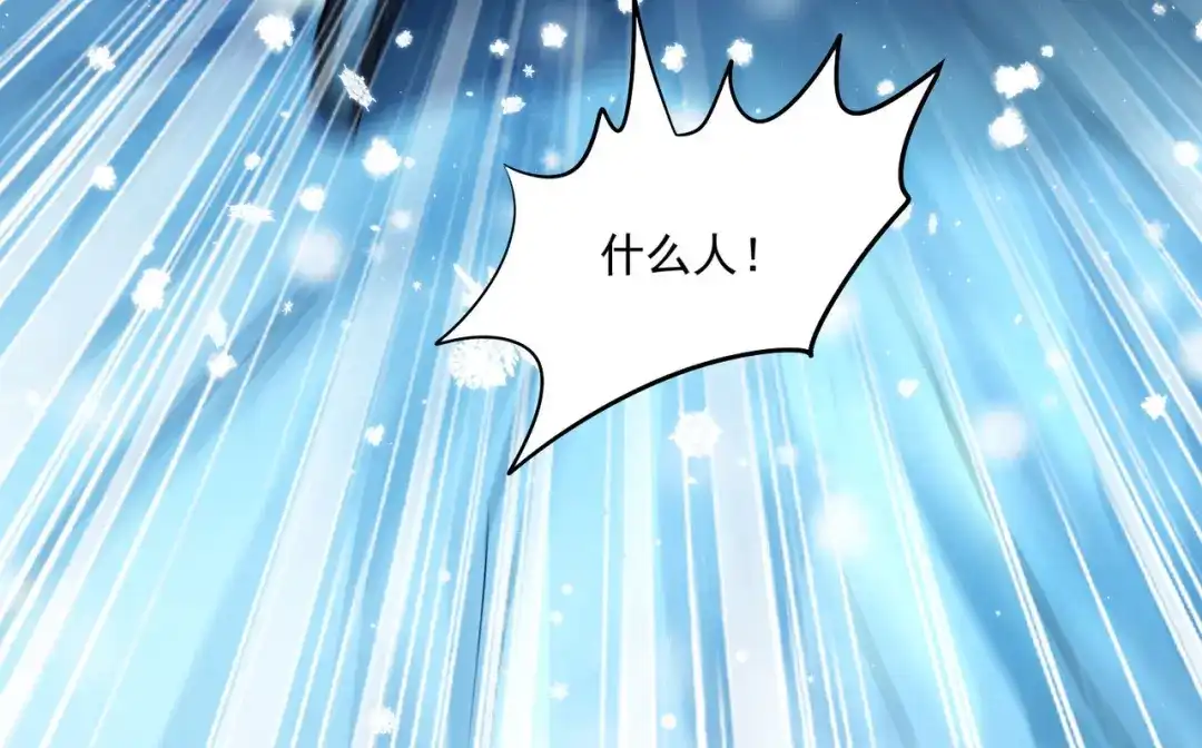 《本婿修的是贱道》第206话 荆寻雁 无所畏惧 第47页