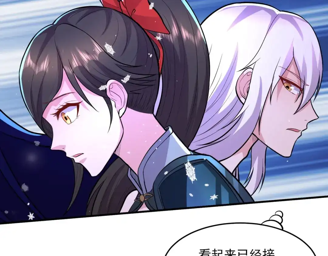 《本婿修的是贱道》第206话 荆寻雁 无所畏惧 第58页