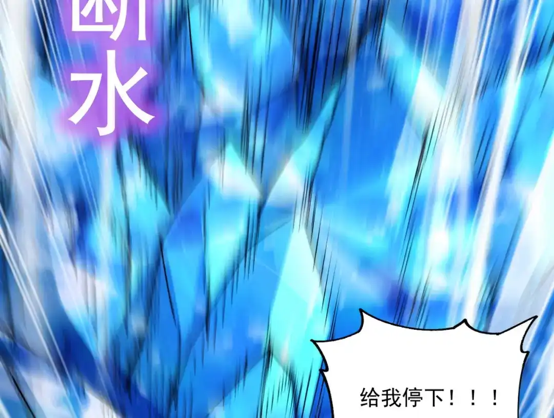 《本婿修的是贱道》第206话 荆寻雁 无所畏惧 第22页