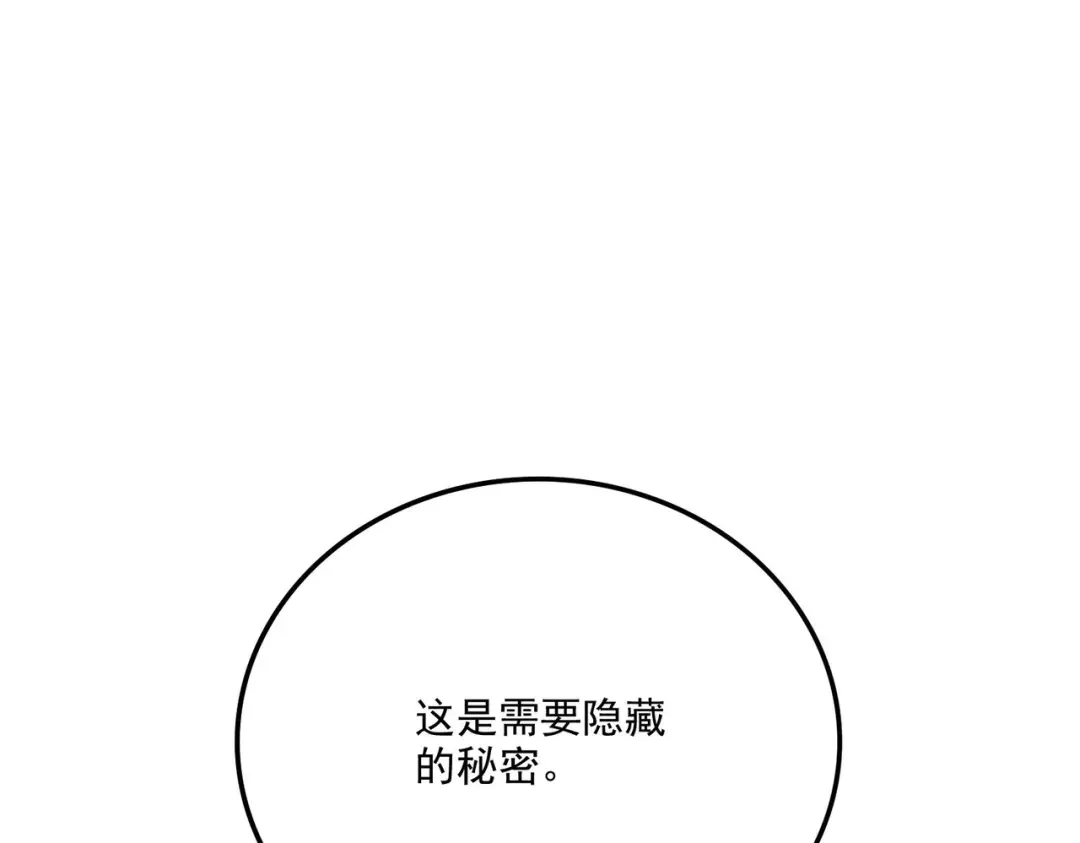 《本婿修的是贱道》第206话 荆寻雁 无所畏惧 第88页