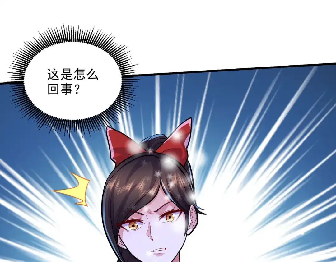 《本婿修的是贱道》第206话 荆寻雁 无所畏惧 第35页