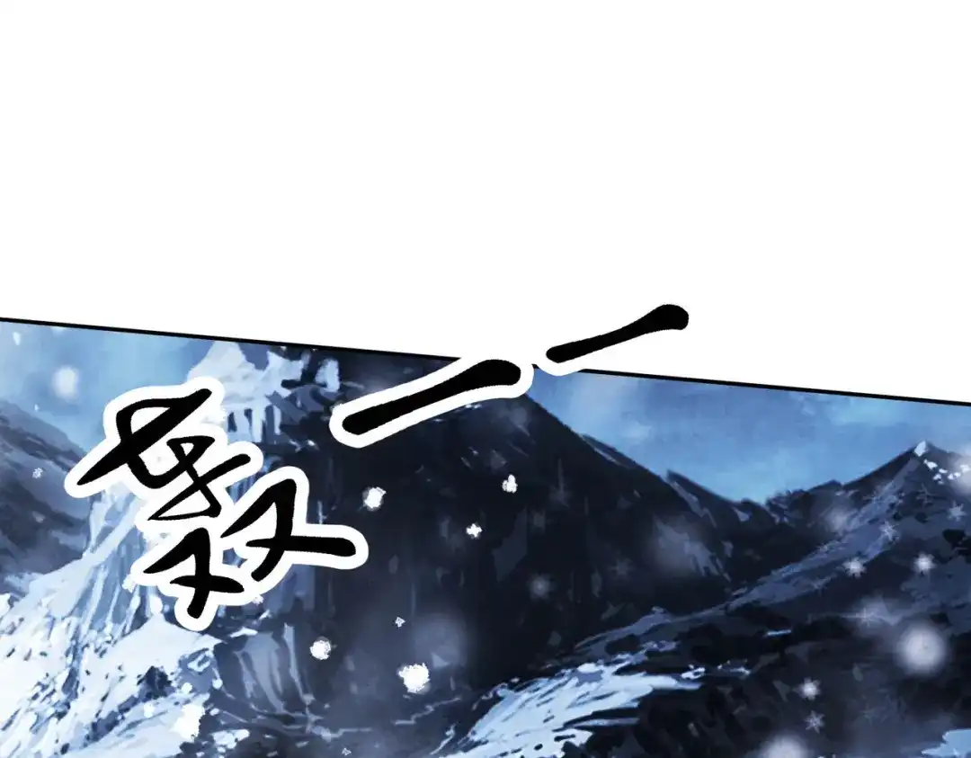 《本婿修的是贱道》第206话 荆寻雁 无所畏惧 第99页