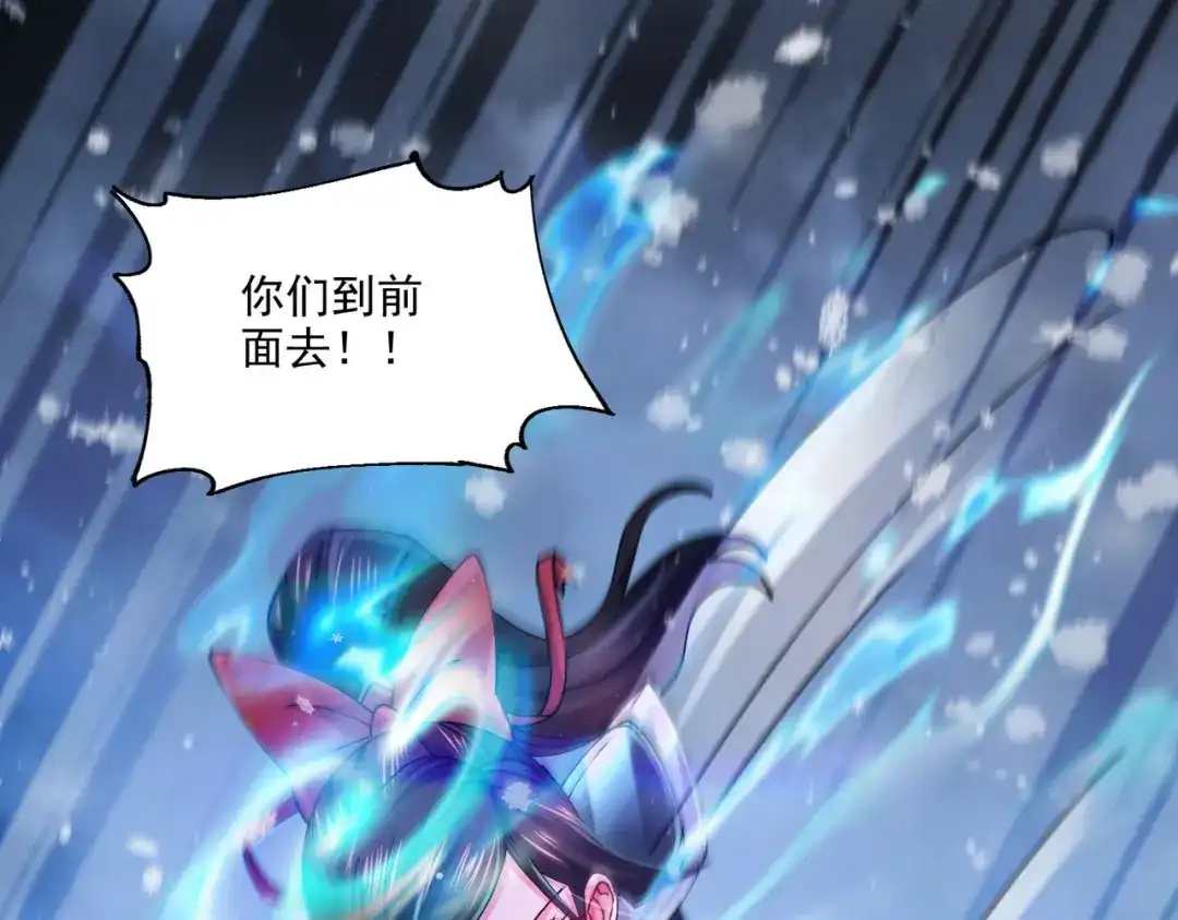 《本婿修的是贱道》第206话 荆寻雁 无所畏惧 第7页