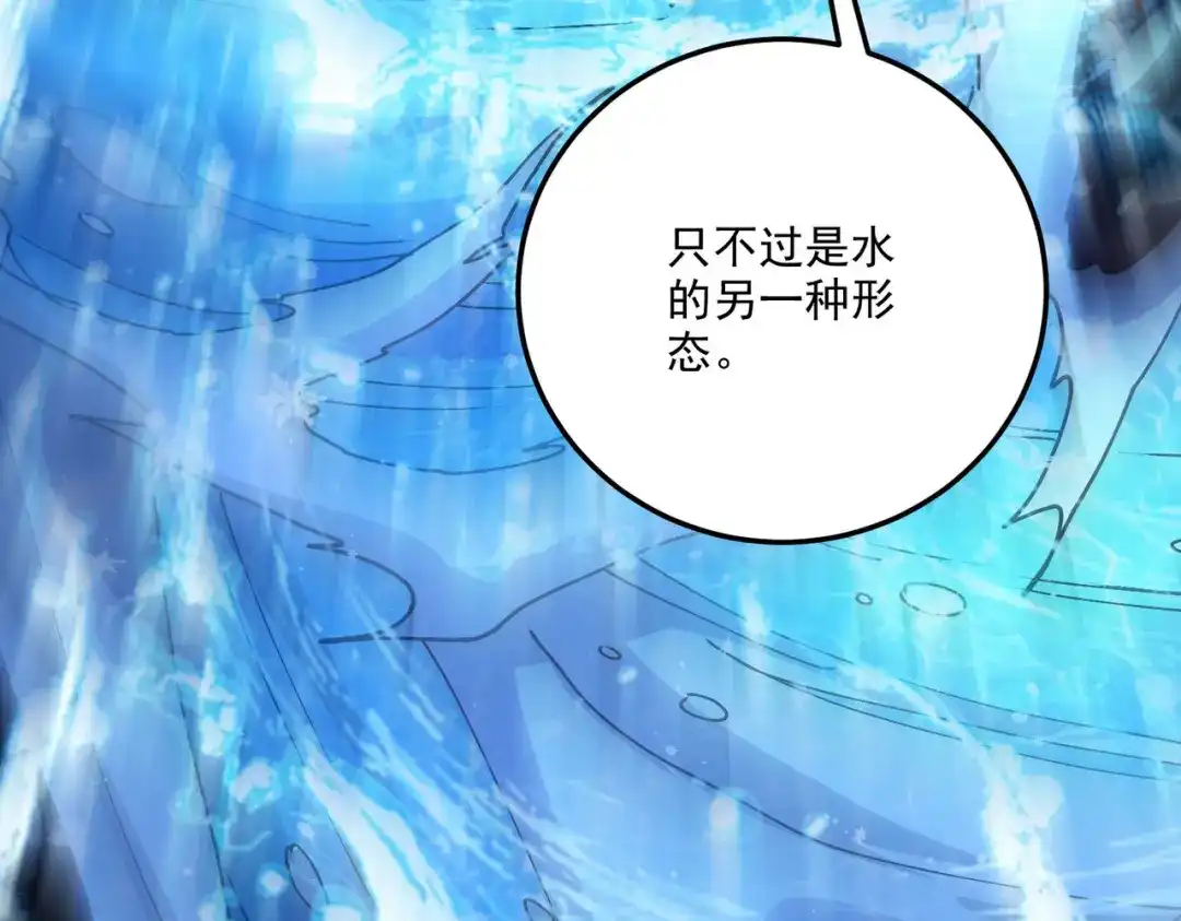 《本婿修的是贱道》第206话 荆寻雁 无所畏惧 第18页