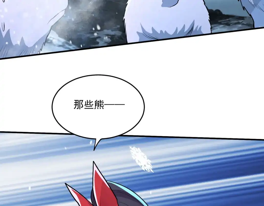 《本婿修的是贱道》第206话 荆寻雁 无所畏惧 第56页