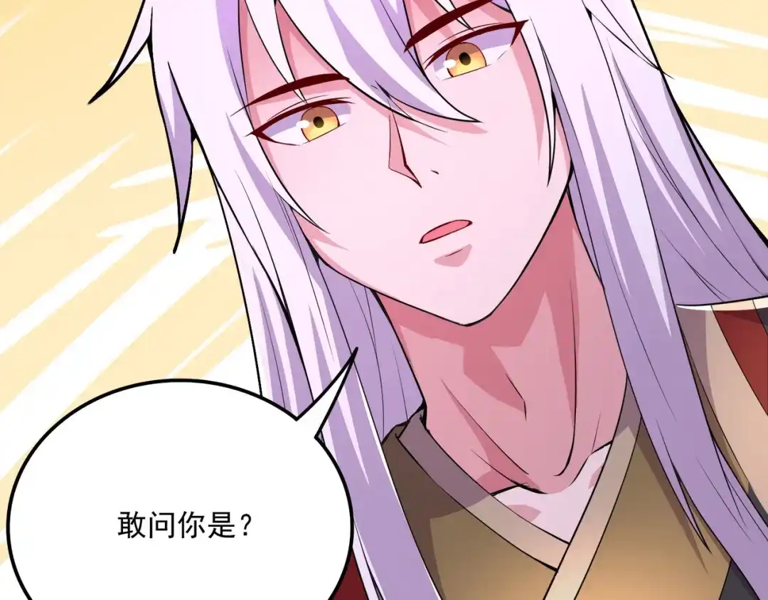 《本婿修的是贱道》第207话 达成合作 第98页