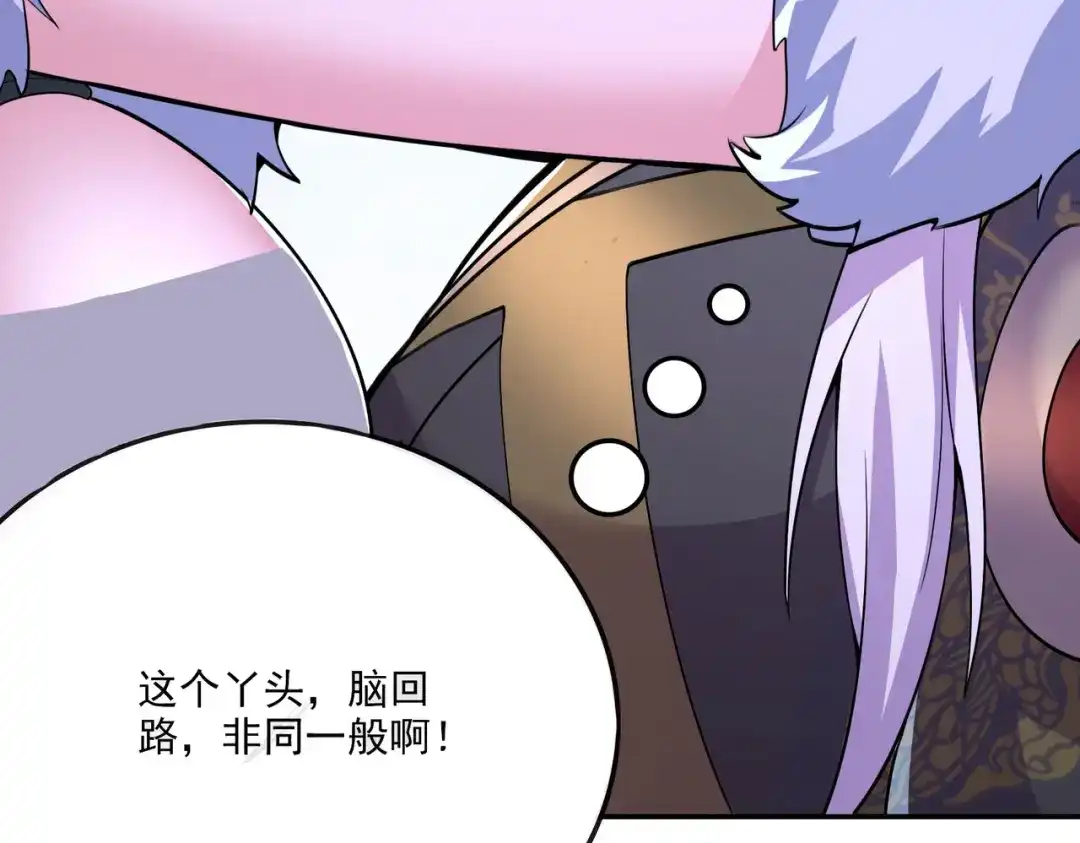 《本婿修的是贱道》第207话 达成合作 第120页