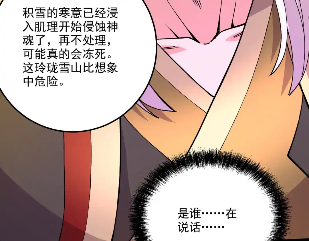 《本婿修的是贱道》第207话 达成合作 第10页