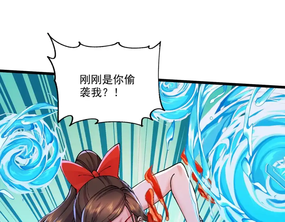 《本婿修的是贱道》第207话 达成合作 第51页