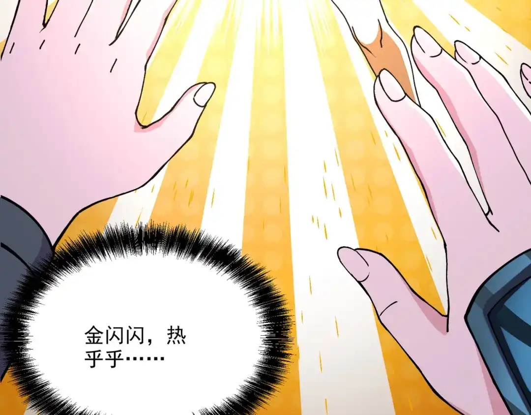 《本婿修的是贱道》第207话 达成合作 第13页