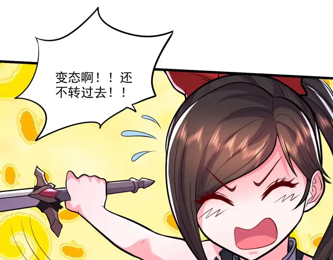 《本婿修的是贱道》第207话 达成合作 第76页
