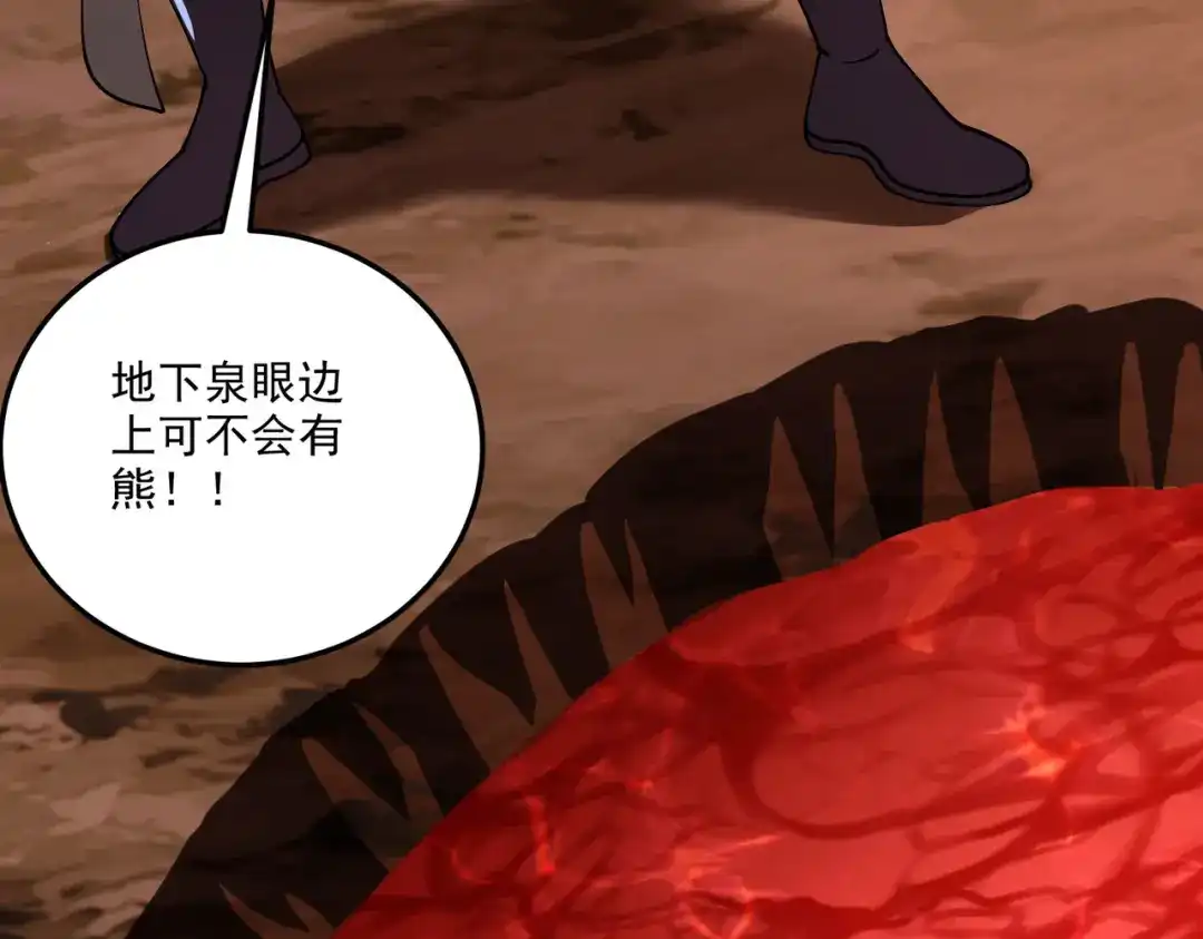 《本婿修的是贱道》第207话 达成合作 第23页