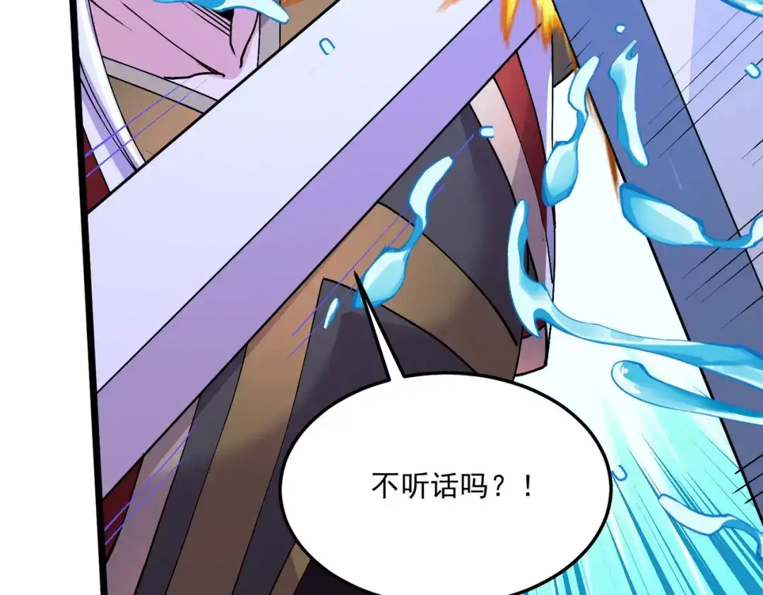 《本婿修的是贱道》第207话 达成合作 第64页