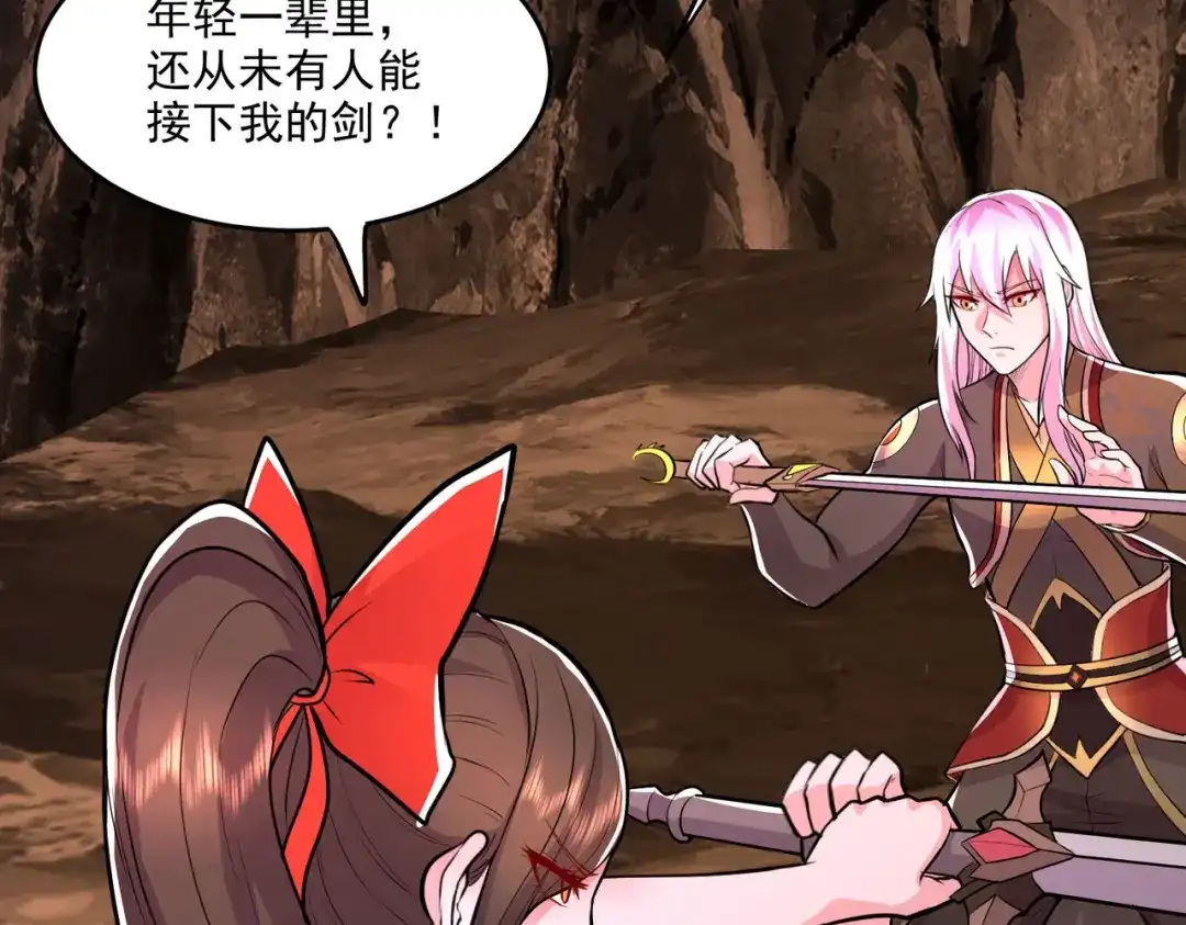 《本婿修的是贱道》第207话 达成合作 第69页