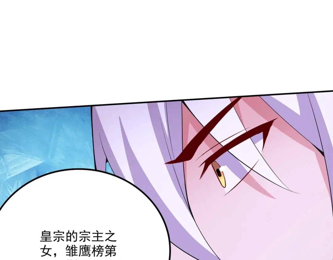 《本婿修的是贱道》第207话 达成合作 第103页