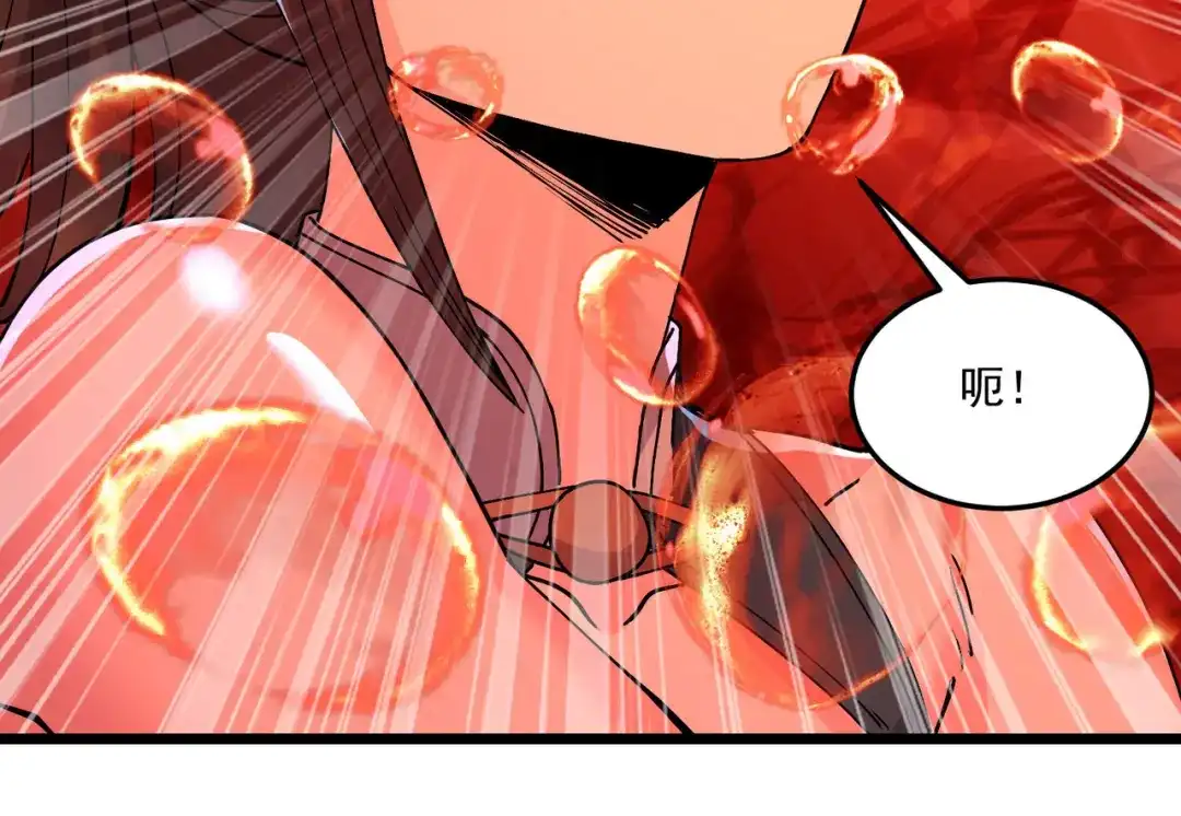 《本婿修的是贱道》第207话 达成合作 第47页