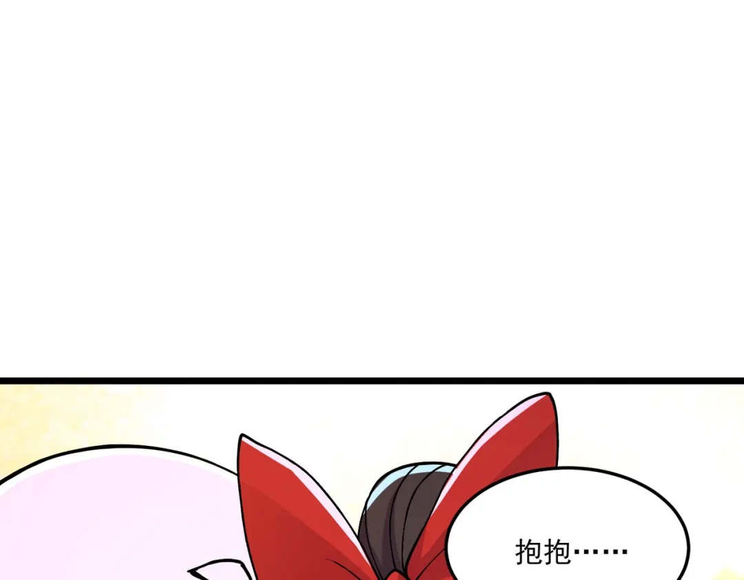 《本婿修的是贱道》第207话 达成合作 第15页