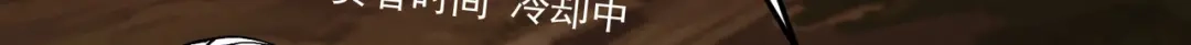 《本婿修的是贱道》第207话 达成合作 第20页
