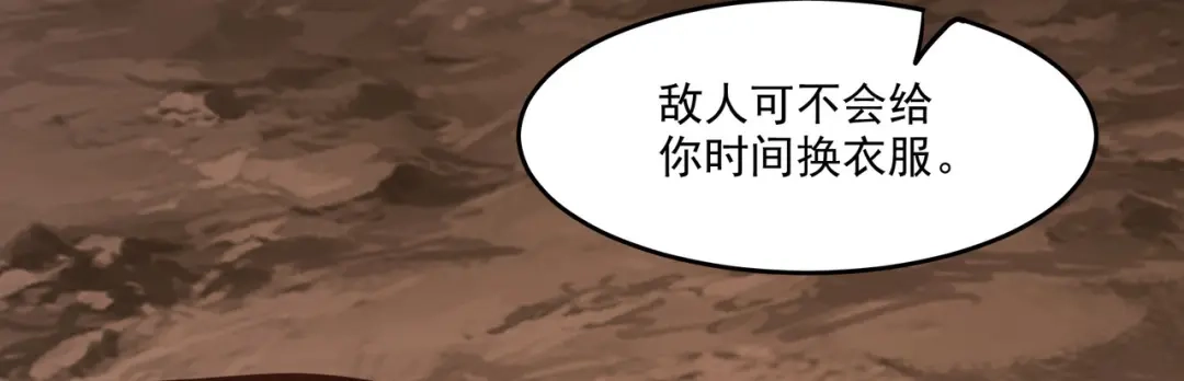 《本婿修的是贱道》第207话 达成合作 第81页