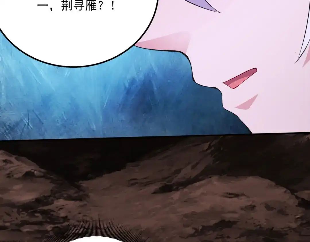 《本婿修的是贱道》第207话 达成合作 第104页