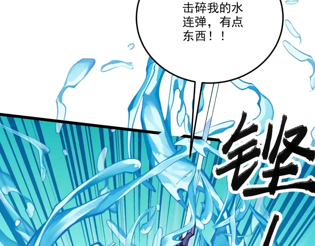 《本婿修的是贱道》第207话 达成合作 第58页