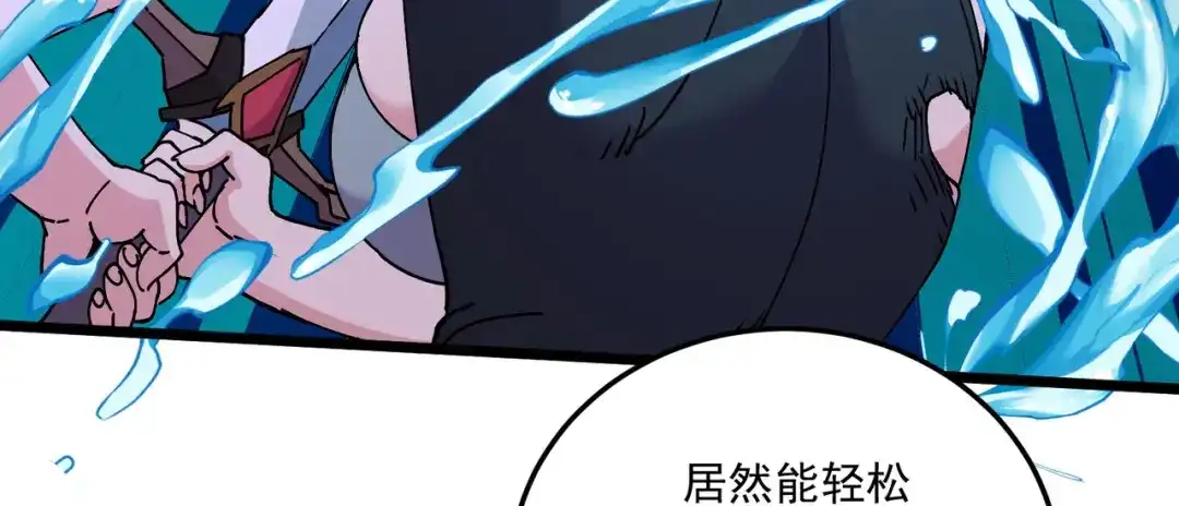 《本婿修的是贱道》第207话 达成合作 第57页