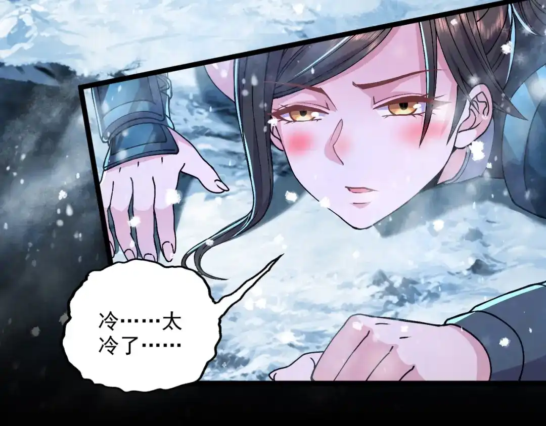 《本婿修的是贱道》第207话 达成合作 第6页