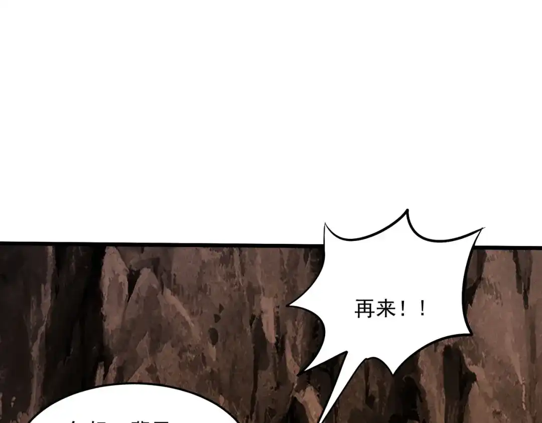 《本婿修的是贱道》第207话 达成合作 第68页