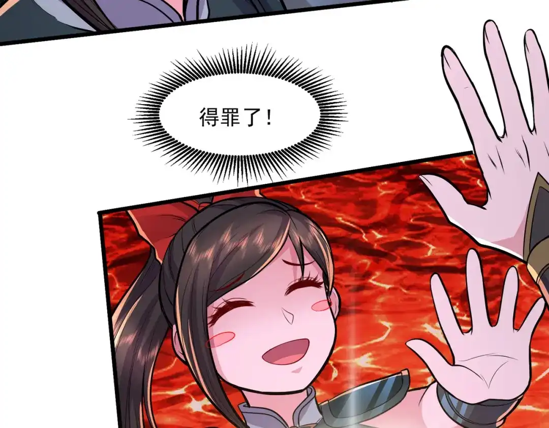 《本婿修的是贱道》第207话 达成合作 第27页