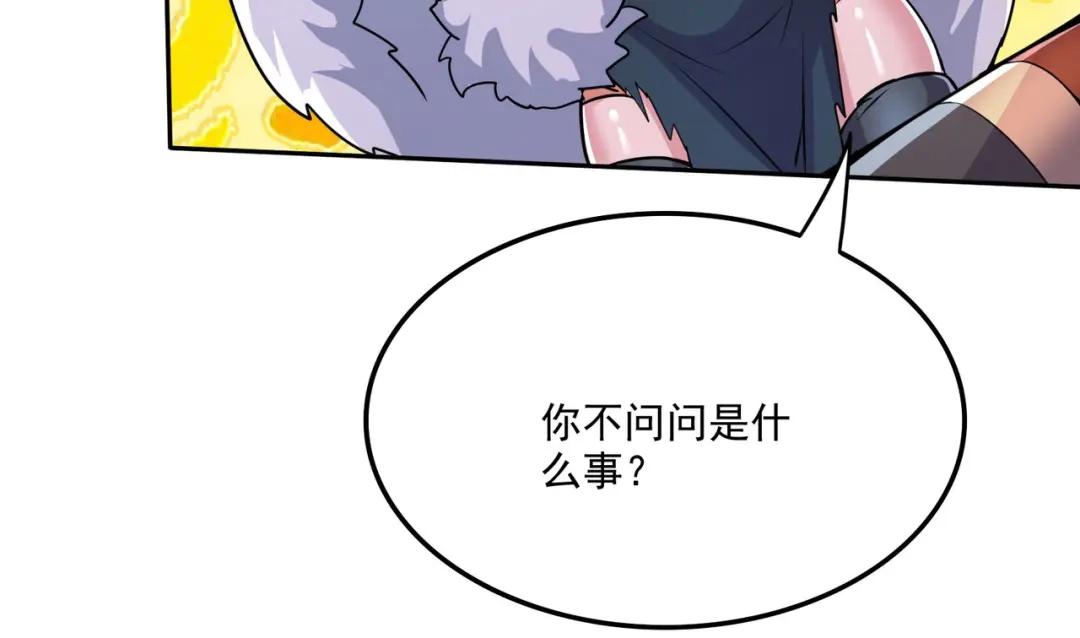 《本婿修的是贱道》第207话 达成合作 第114页