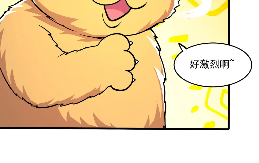 《本婿修的是贱道》第207话 达成合作 第67页