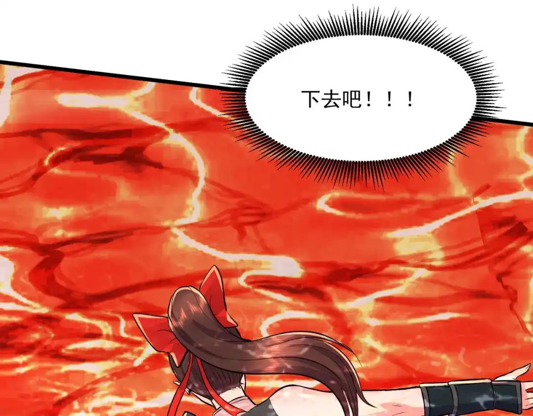 《本婿修的是贱道》第207话 达成合作 第29页