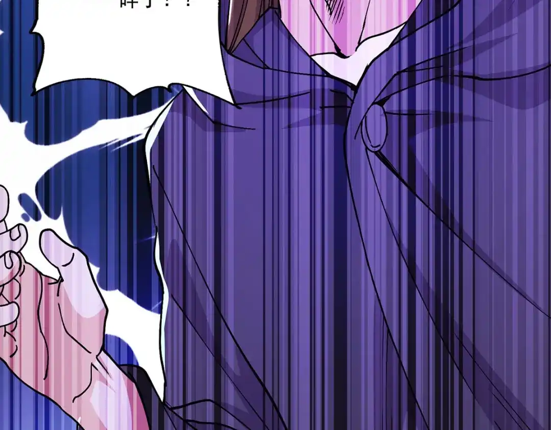 《本婿修的是贱道》第208话 如雪不是谁都能叫的 第134页