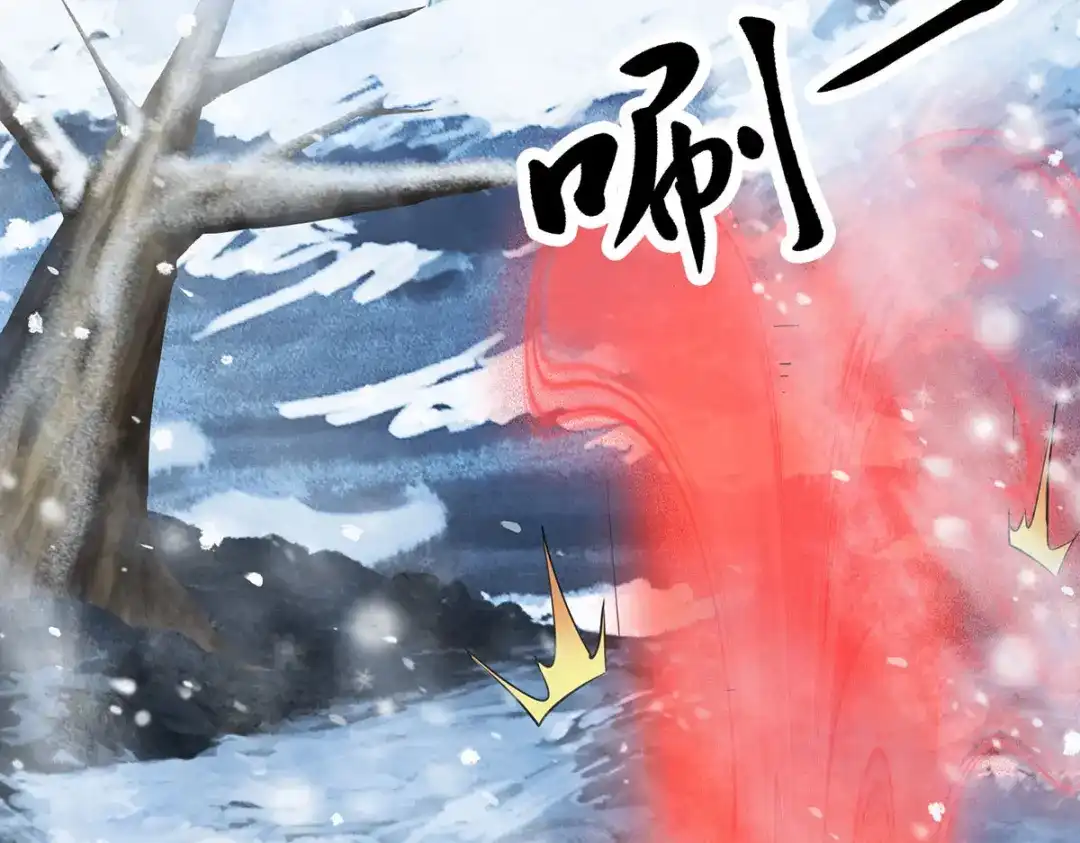 《本婿修的是贱道》第208话 如雪不是谁都能叫的 第16页