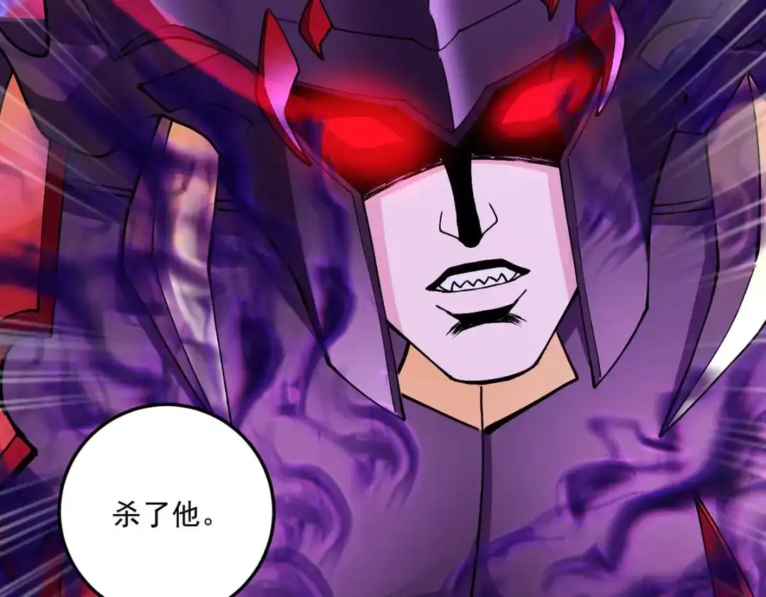 《本婿修的是贱道》第208话 如雪不是谁都能叫的 第104页