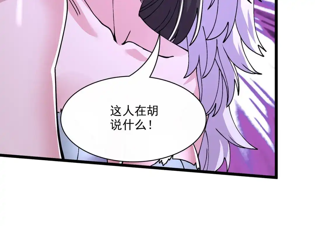 《本婿修的是贱道》第208话 如雪不是谁都能叫的 第95页