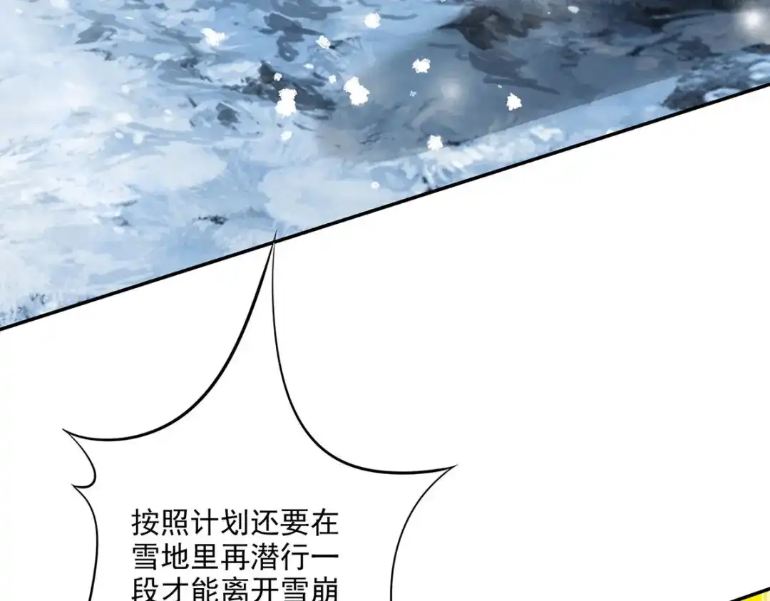 《本婿修的是贱道》第208话 如雪不是谁都能叫的 第31页