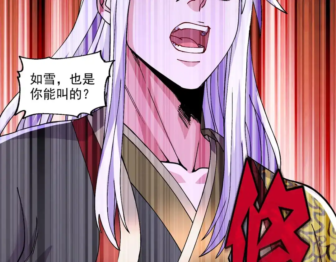 《本婿修的是贱道》第208话 如雪不是谁都能叫的 第101页