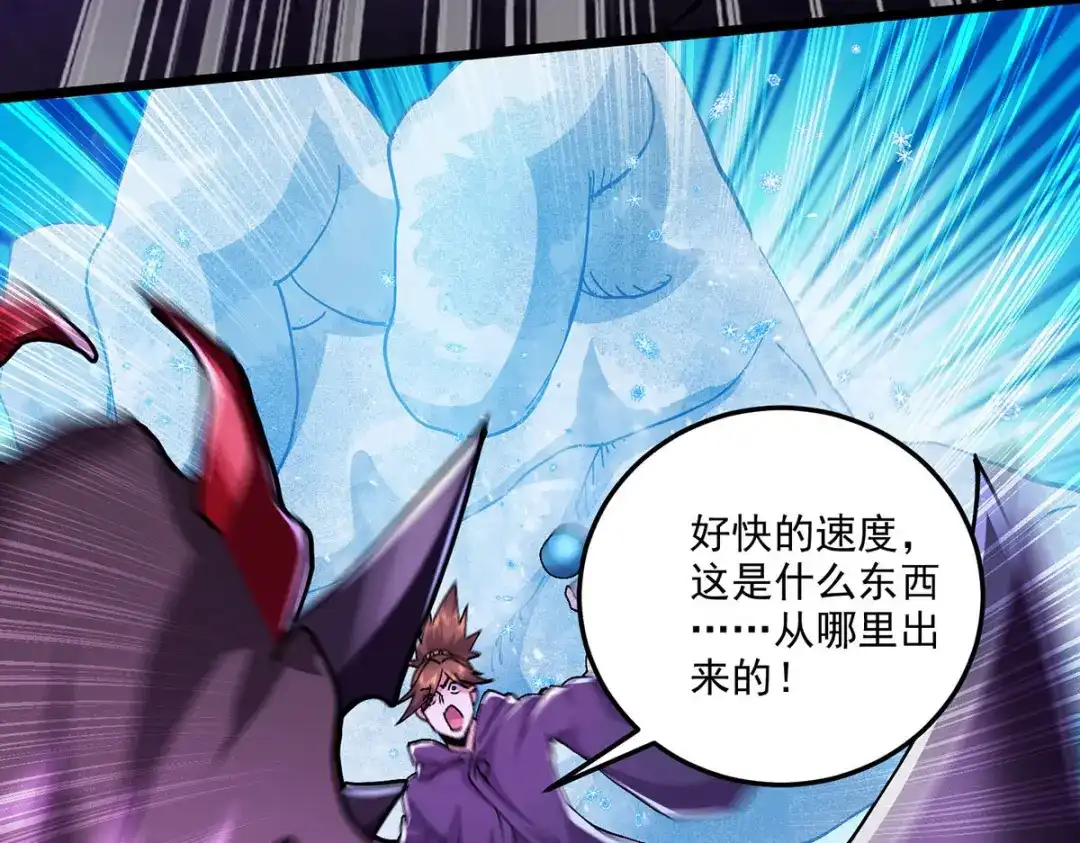 《本婿修的是贱道》第208话 如雪不是谁都能叫的 第107页