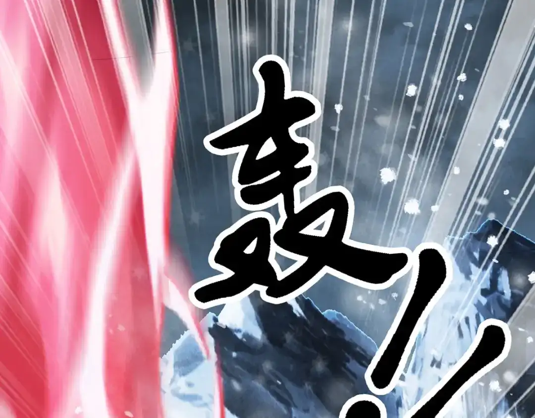 《本婿修的是贱道》第208话 如雪不是谁都能叫的 第21页