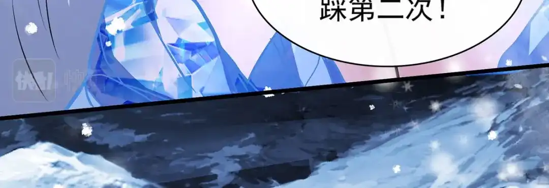 《本婿修的是贱道》第208话 如雪不是谁都能叫的 第76页